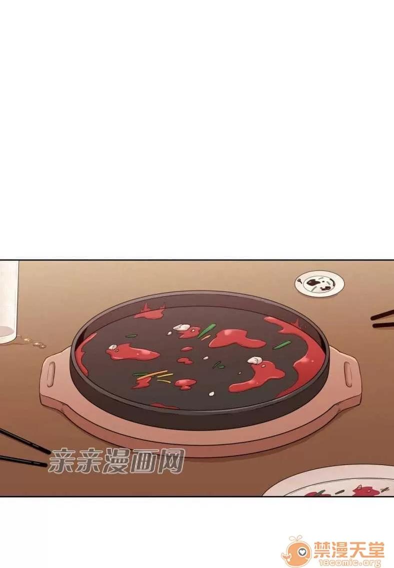 墙外少女 Chapter2 第42页
