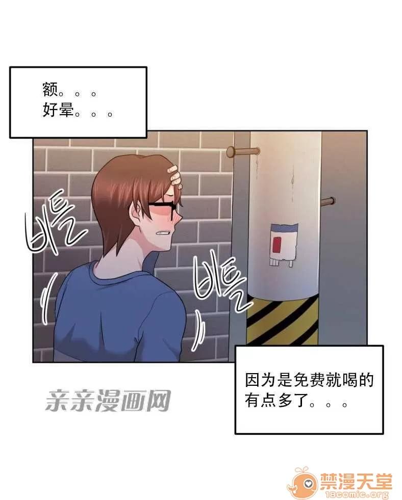 墙外少女 Chapter2 第43页