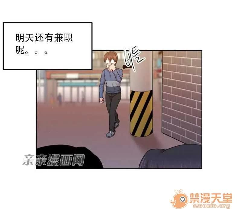 墙外少女 Chapter2 第44页