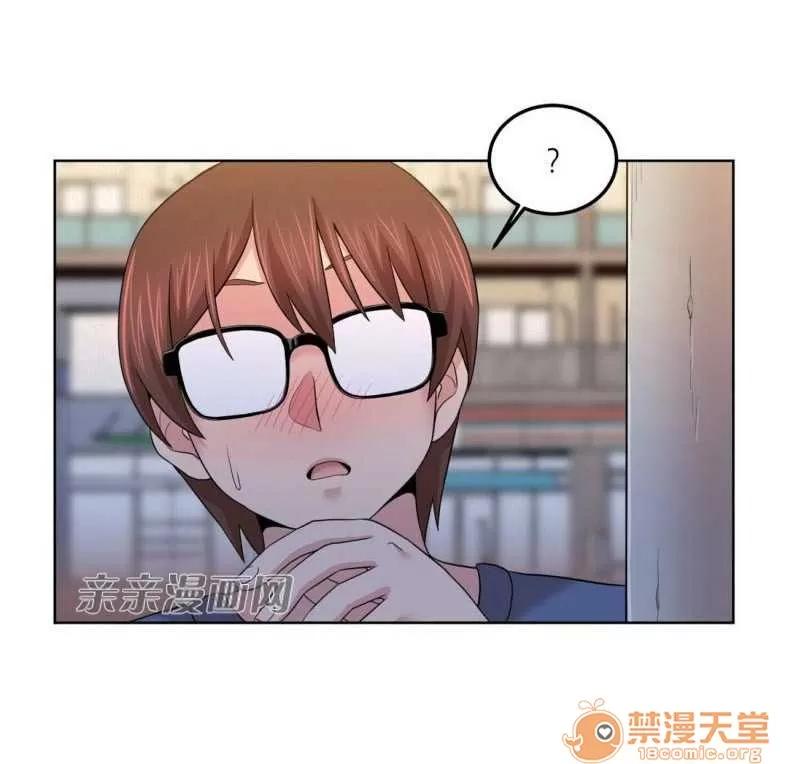 墙外少女 Chapter2 第45页