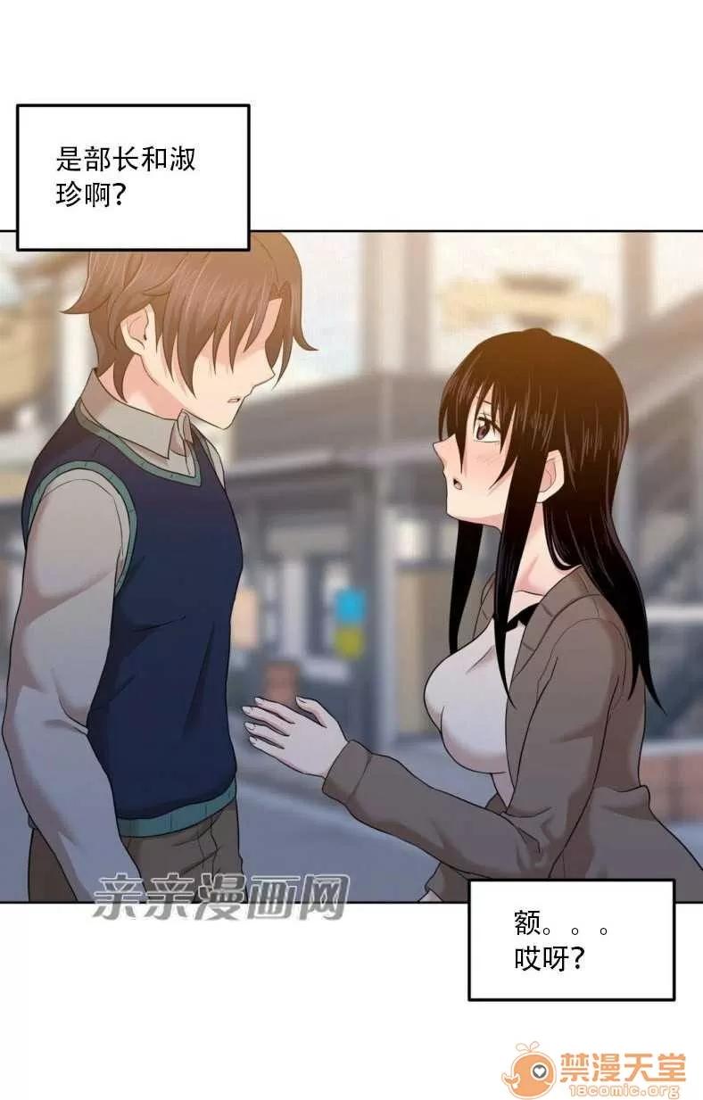 墙外少女 Chapter2 第46页