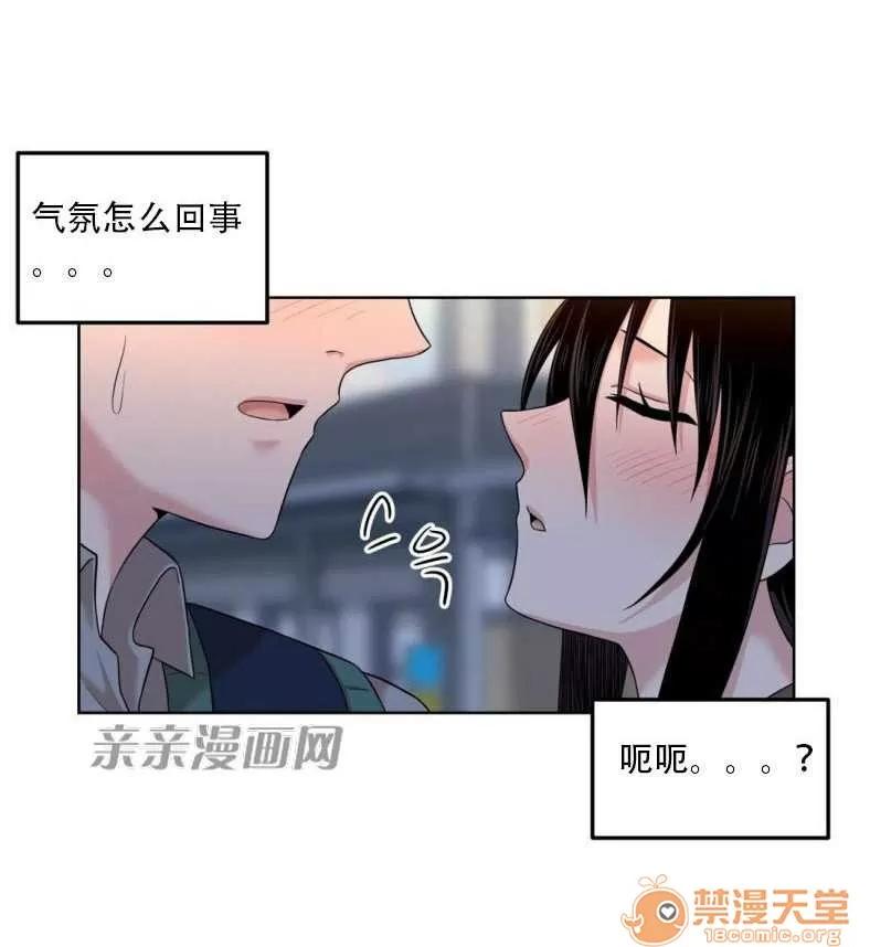 墙外少女 Chapter2 第47页