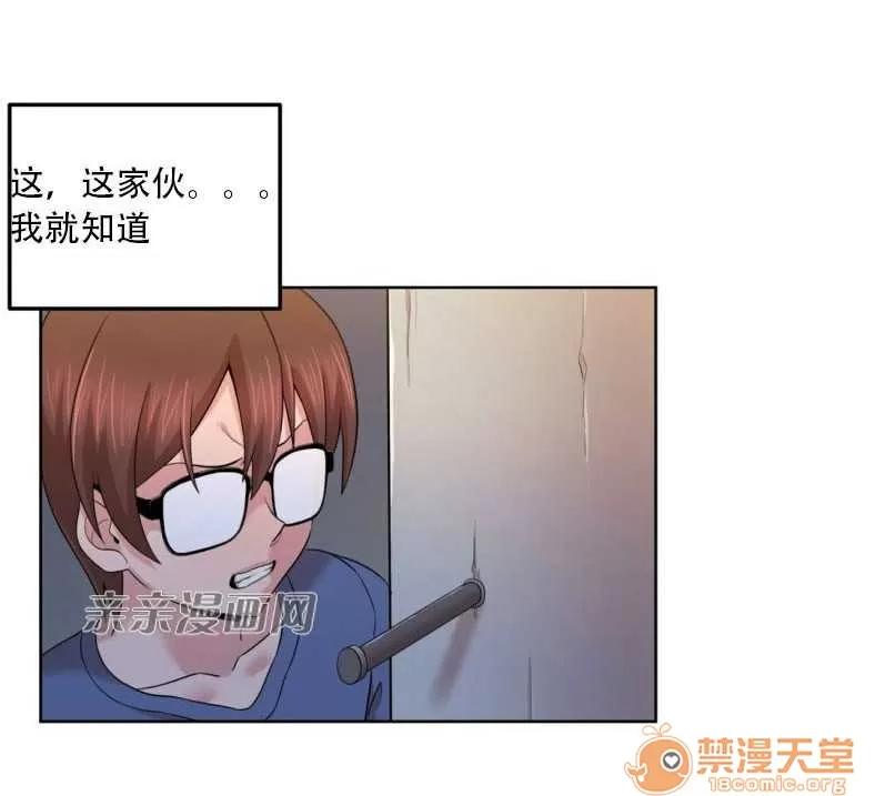墙外少女 Chapter2 第48页