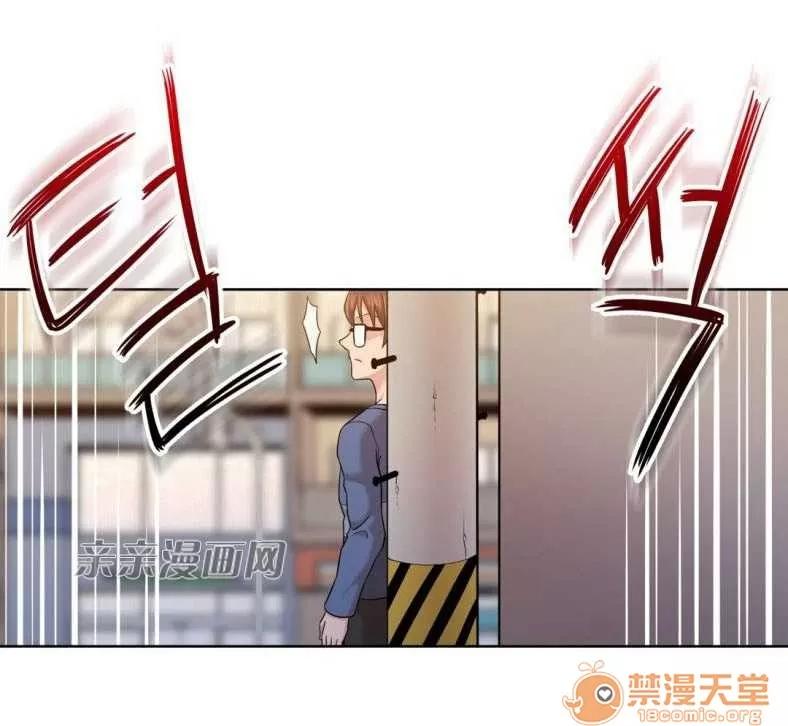 墙外少女 Chapter2 第50页