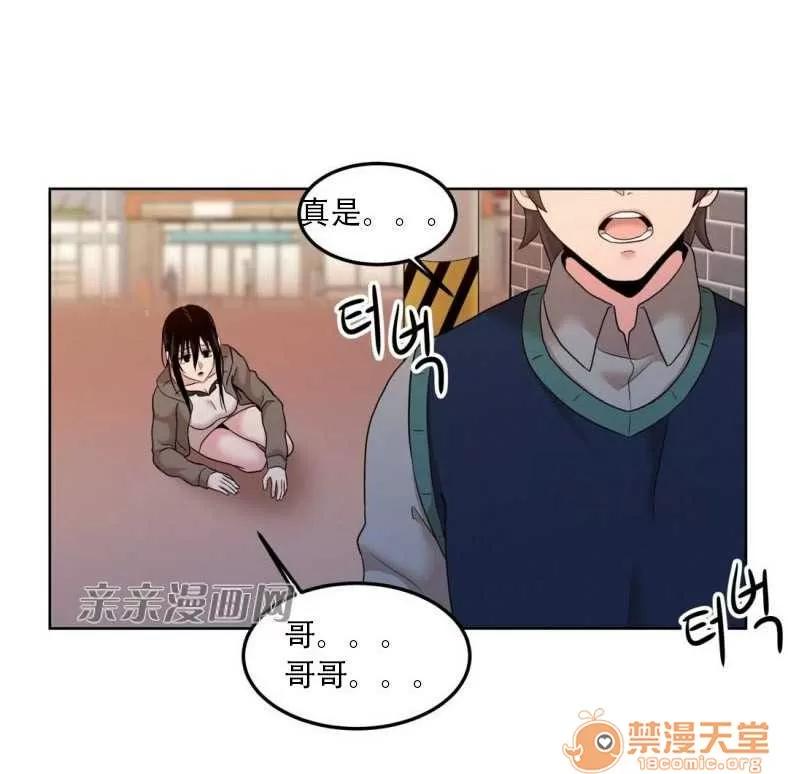 墙外少女 Chapter2 第52页