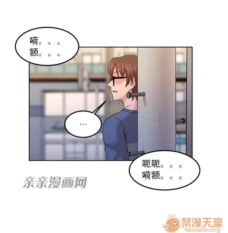 墙外少女 Chapter2 第53页