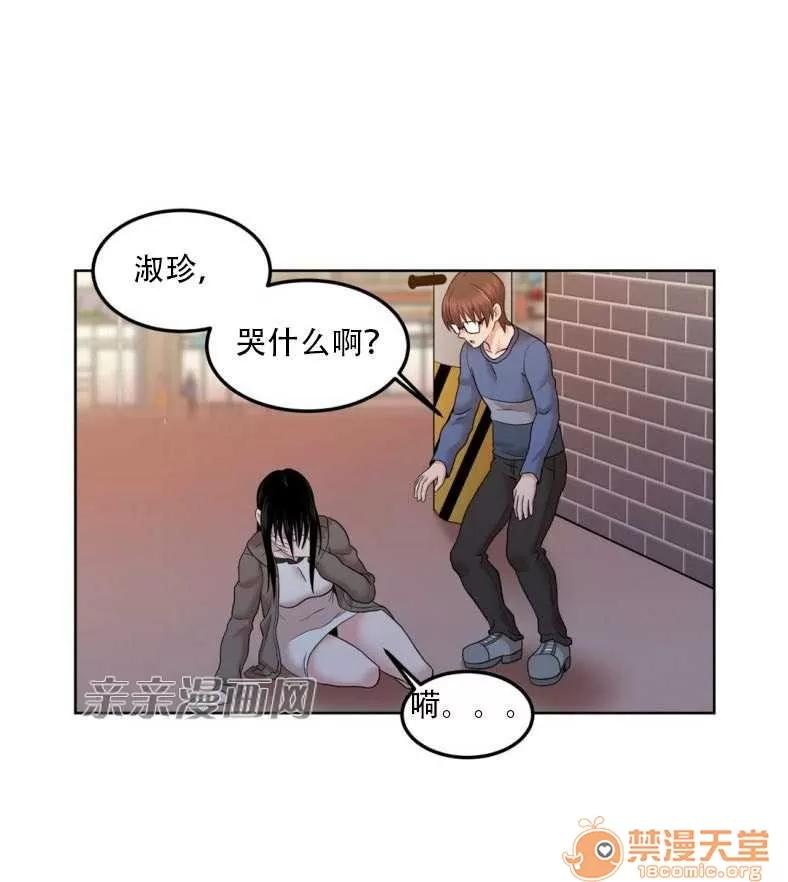 墙外少女 Chapter2 第55页