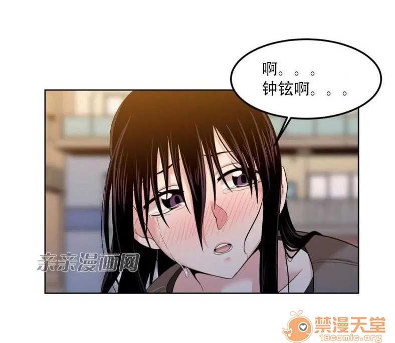 墙外少女 Chapter2 第56页
