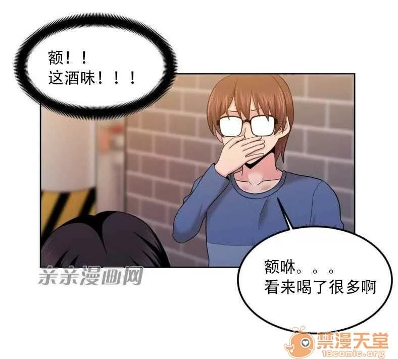 墙外少女 Chapter2 第57页