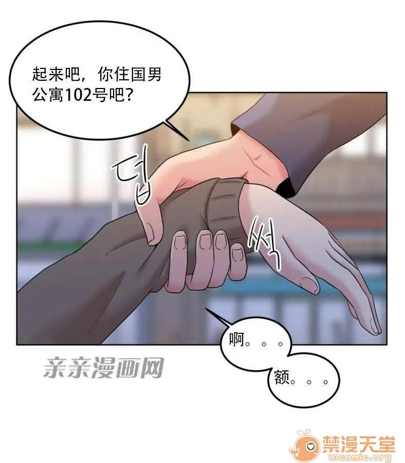 墙外少女 Chapter2 第58页