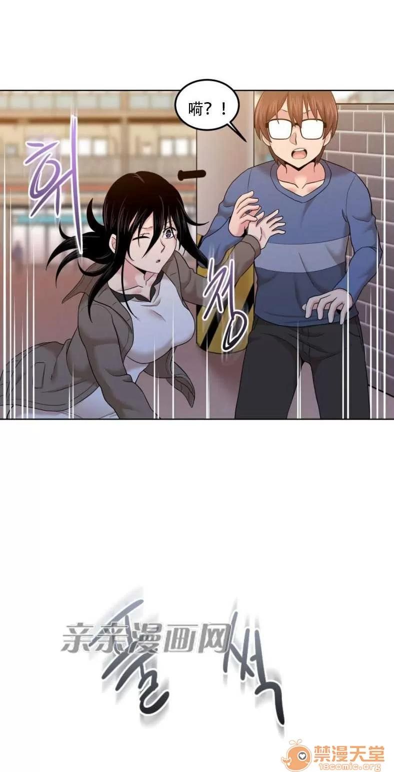 墙外少女 Chapter2 第59页