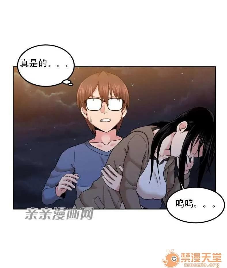 墙外少女 Chapter2 第60页