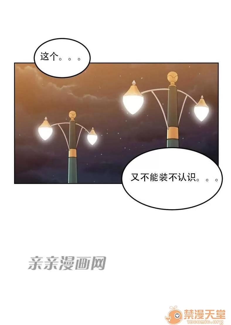 墙外少女 Chapter2 第61页