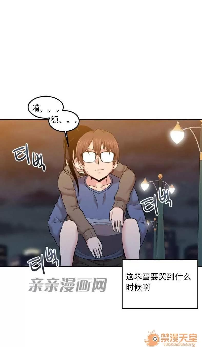 墙外少女 Chapter2 第62页