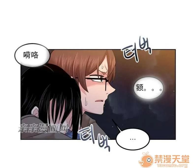墙外少女 Chapter2 第63页