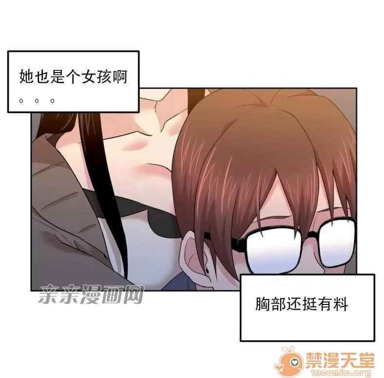 墙外少女 Chapter2 第65页