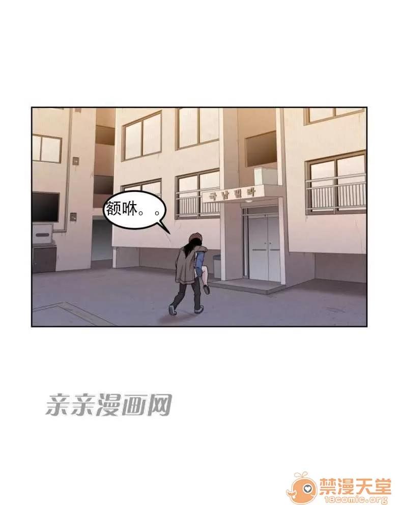墙外少女 Chapter2 第69页