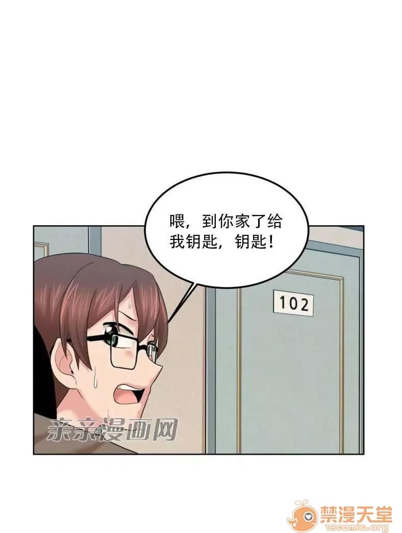 墙外少女 Chapter2 第70页