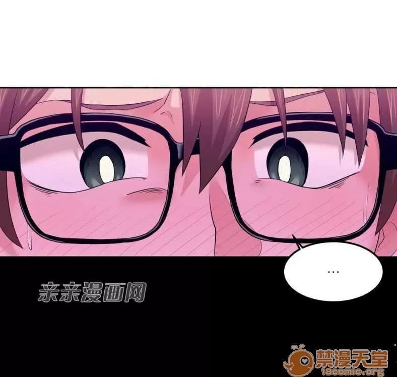 墙外少女 Chapter2 第76页