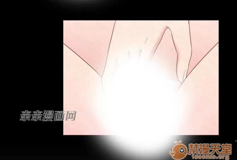 墙外少女 Chapter2 第78页