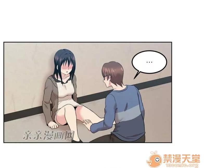 墙外少女 Chapter3 第2页
