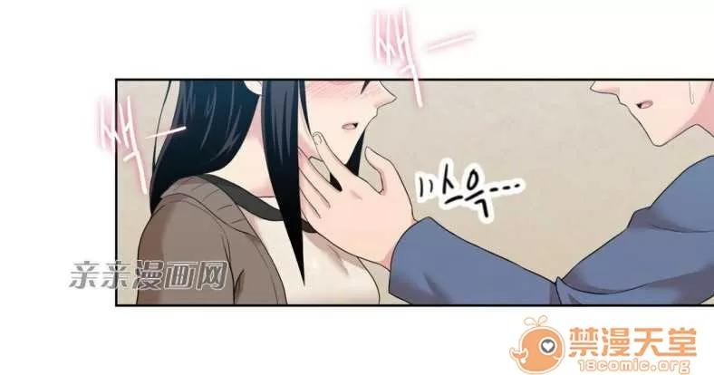 墙外少女 Chapter3 第3页