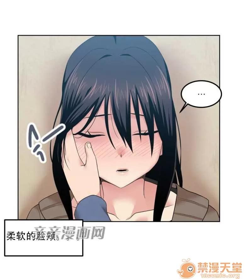 墙外少女 Chapter3 第4页