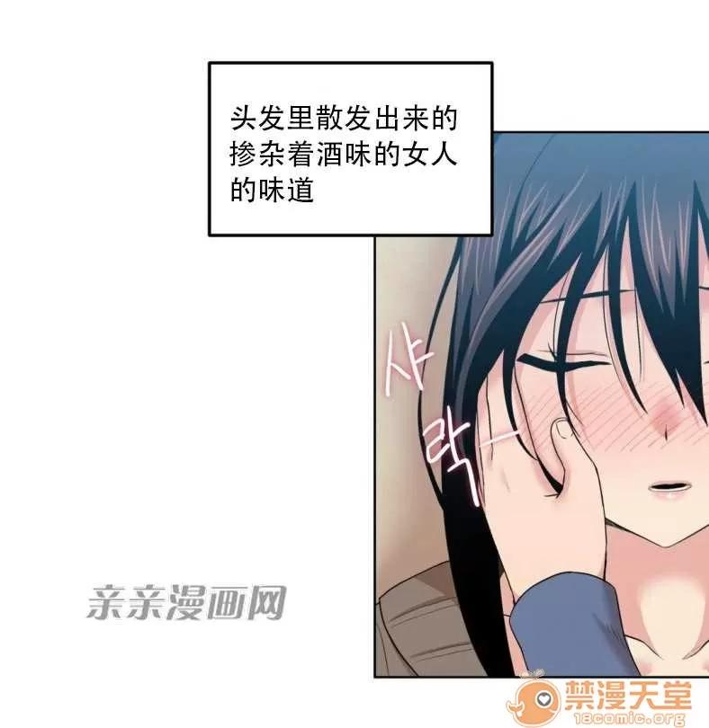 墙外少女 Chapter3 第5页