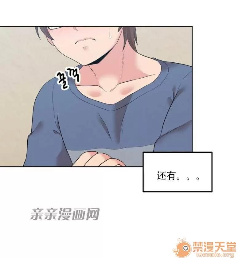 墙外少女 Chapter3 第6页