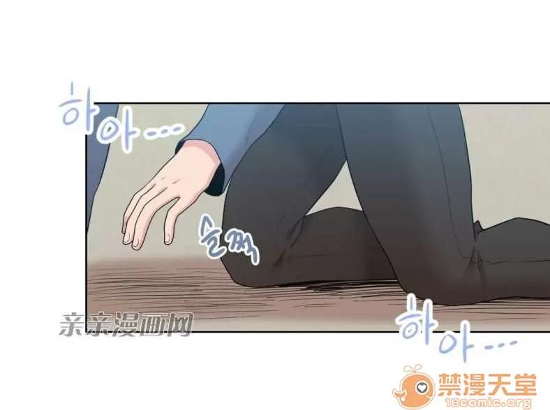 墙外少女 Chapter3 第14页