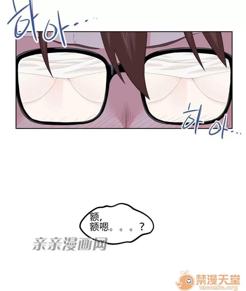 墙外少女 Chapter3 第17页