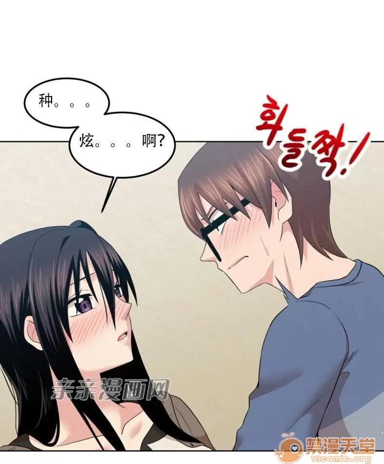 墙外少女 Chapter3 第18页