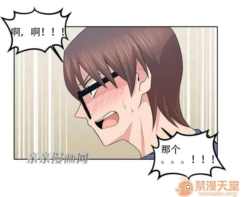 墙外少女 Chapter3 第19页