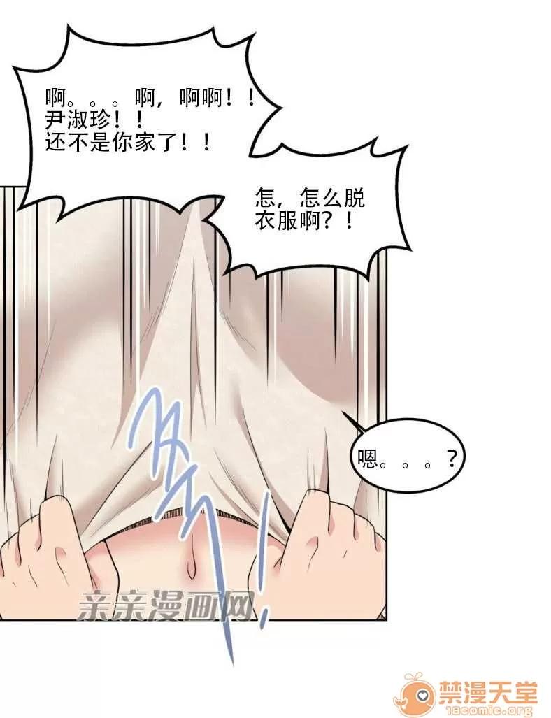 墙外少女 Chapter3 第20页