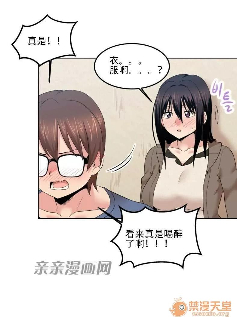墙外少女 Chapter3 第21页