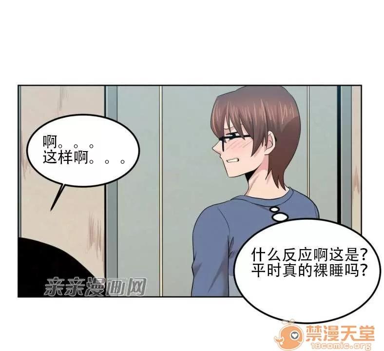 墙外少女 Chapter3 第23页
