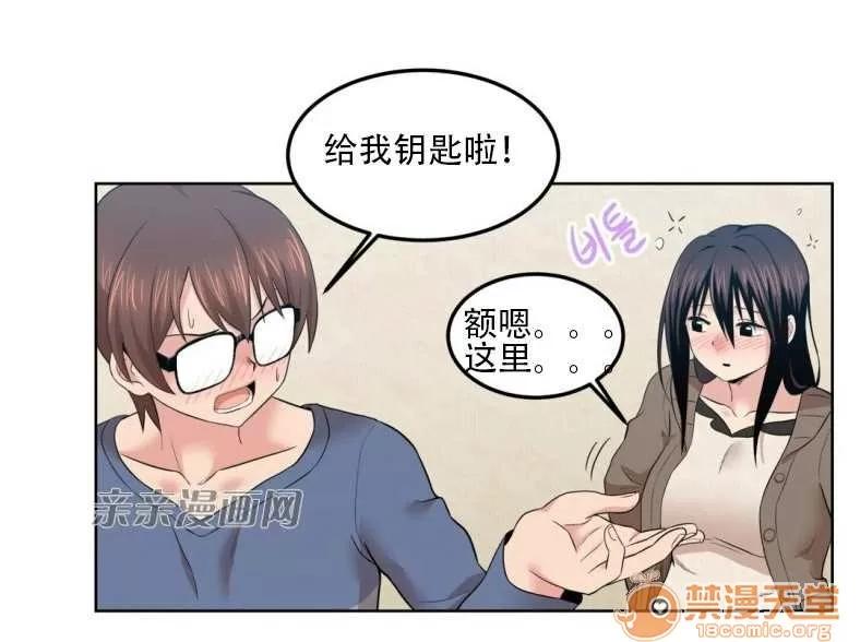 墙外少女 Chapter3 第24页