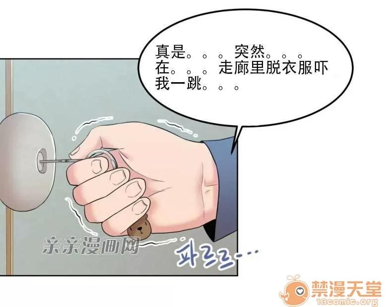 墙外少女 Chapter3 第25页