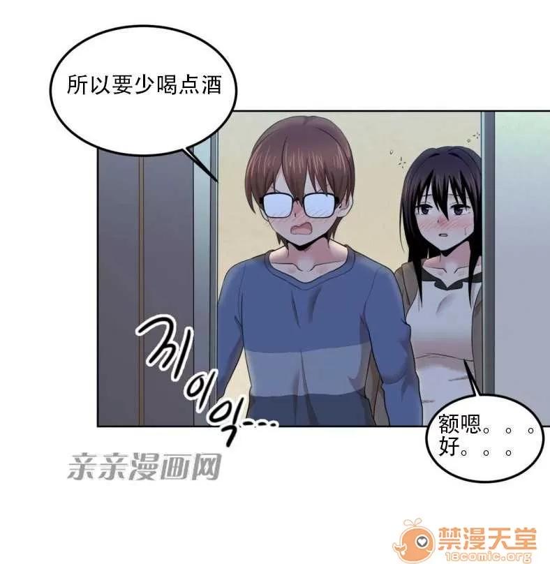 墙外少女 Chapter3 第26页