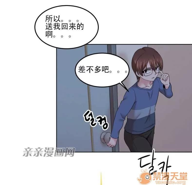 墙外少女 Chapter3 第30页