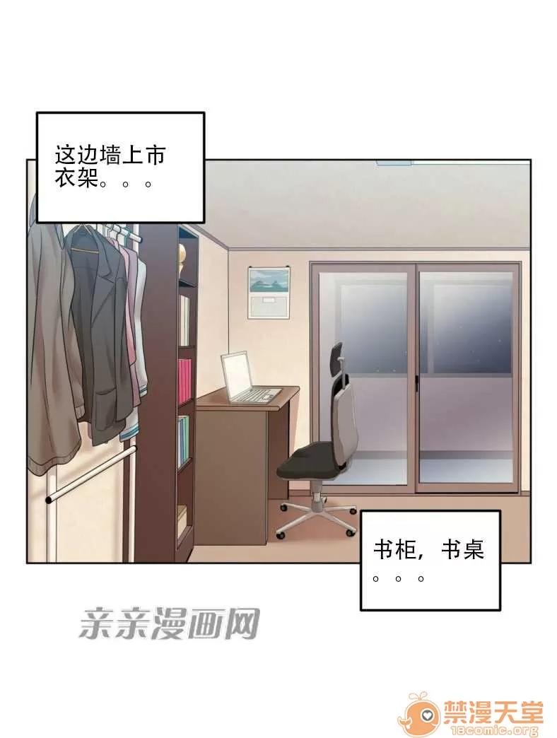 墙外少女 Chapter3 第32页