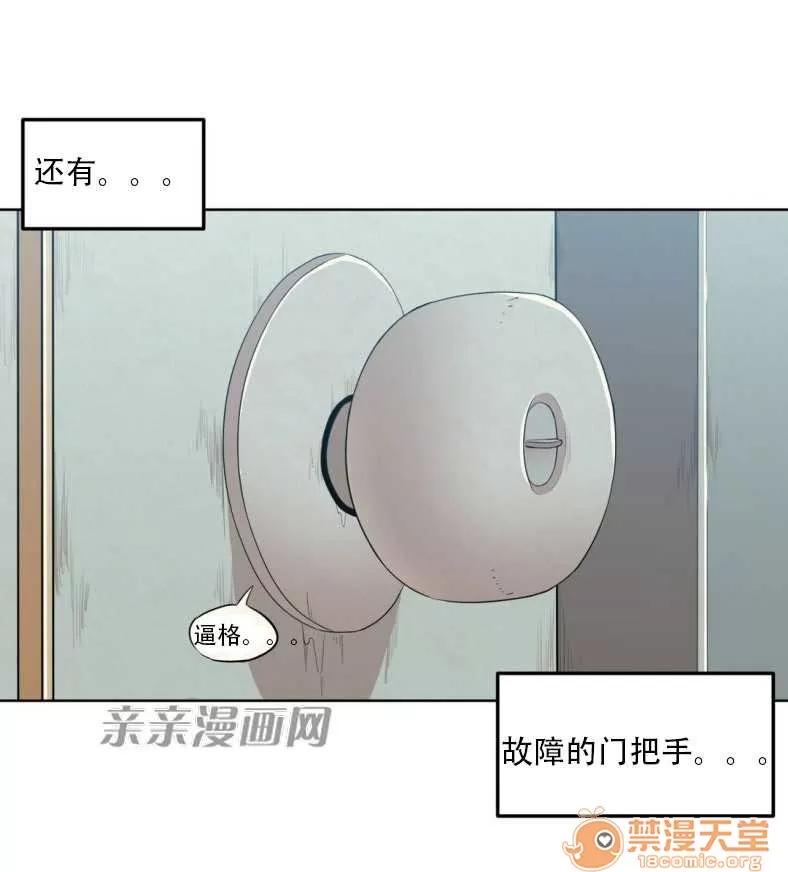 墙外少女 Chapter3 第33页
