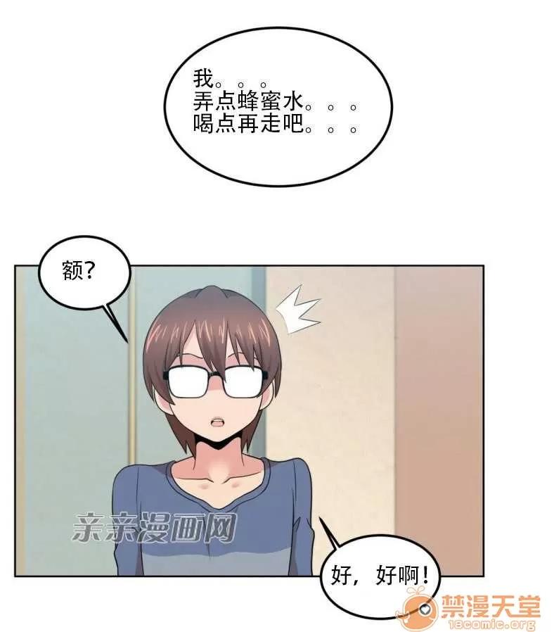 墙外少女 Chapter3 第34页