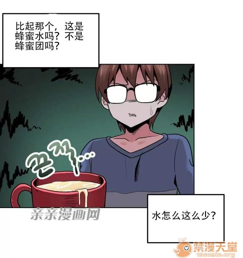 墙外少女 Chapter3 第39页