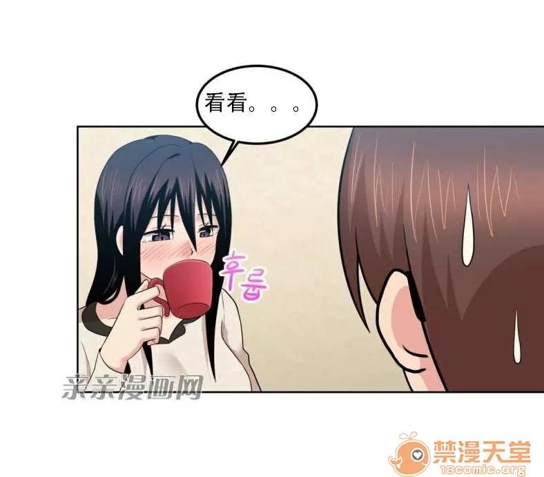 墙外少女 Chapter3 第40页