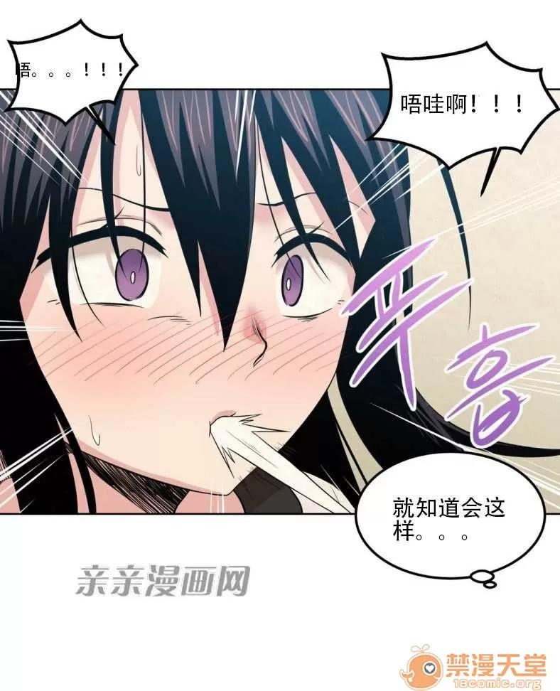 墙外少女 Chapter3 第41页