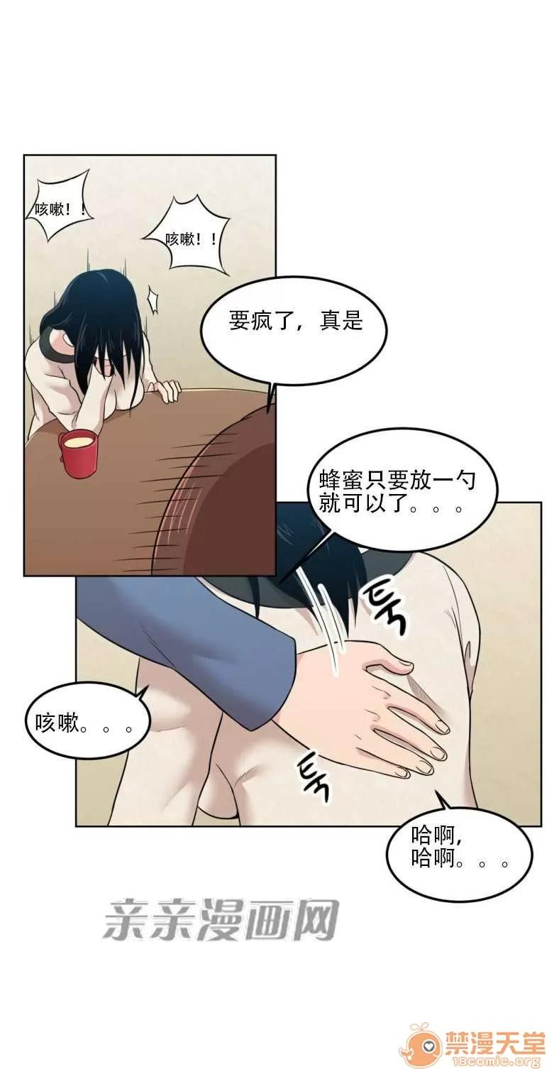 墙外少女 Chapter3 第42页