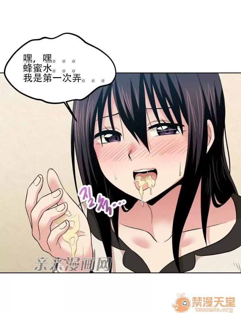 墙外少女 Chapter3 第43页