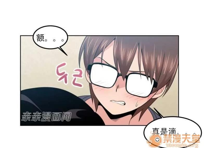 墙外少女 Chapter3 第44页