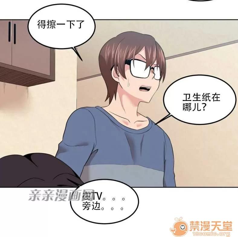 墙外少女 Chapter3 第45页